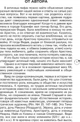 И кисть, и краски, и любовь. Женские судьбы в искусстве - Фото 1