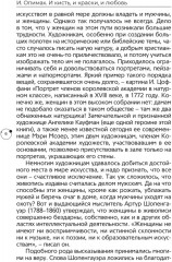 И кисть, и краски, и любовь. Женские судьбы в искусстве - Фото 4