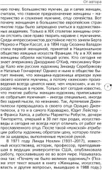 И кисть, и краски, и любовь. Женские судьбы в искусстве - Фото 5