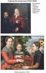 И кисть, и краски, и любовь. Женские судьбы в искусстве - Фото 7