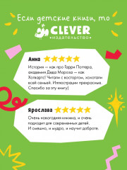 Приключения в Ледяной академии. Тайна волшебного посоха - Фото 1