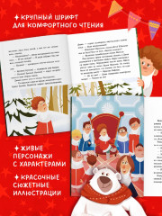 Приключения в Ледяной академии. Тайна волшебного посоха - Фото 3