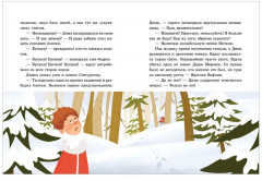 Приключения в Ледяной академии. Тайна волшебного посоха - Фото 8