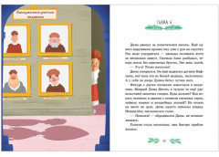 Приключения в Ледяной академии. Тайна волшебного посоха - Фото 9