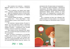 Приключения в Ледяной академии. Тайна волшебного посоха - Фото 10