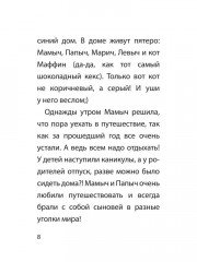 Улыбка синего дома - Фото 4