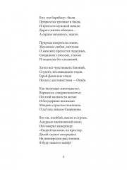 Оголенные записки или Евгений Огнев - Фото 3