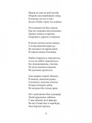 Оголенные записки или Евгений Огнев - Фото 4