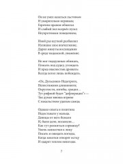 Оголенные записки или Евгений Огнев - Фото 5