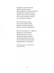 Оголенные записки или Евгений Огнев - Фото 6