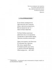 Оголенные записки или Евгений Огнев - Фото 7