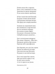 Оголенные записки или Евгений Огнев - Фото 8