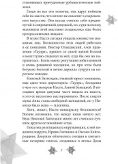 Высокие звёзды - Фото 5