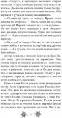 Высокие звёзды - Фото 6