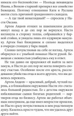 Высокие звёзды - Фото 7
