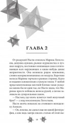 Высокие звёзды - Фото 8