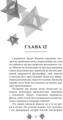 Высокие звёзды - Фото 9