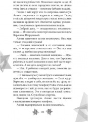 Высокие звёзды - Фото 10