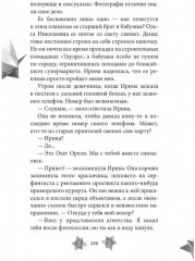 Высокие звёзды - Фото 11