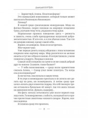 Мини_Бикини - Фото 5