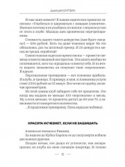 Мини_Бикини - Фото 7