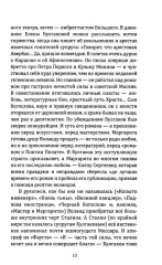 Против Булгакова. Почему запрещали великого писателя? - Фото 8