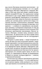 Против Булгакова. Почему запрещали великого писателя? - Фото 11