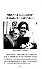 Против Булгакова. Почему запрещали великого писателя? - Фото 13