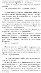 Тыквенное поместье для нелюбимой жены дракона - Фото 2