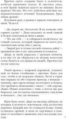 Тыквенное поместье для нелюбимой жены дракона - Фото 3