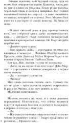 Тыквенное поместье для нелюбимой жены дракона - Фото 4