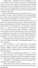 Тыквенное поместье для нелюбимой жены дракона - Фото 5