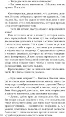 Тыквенное поместье для нелюбимой жены дракона - Фото 6