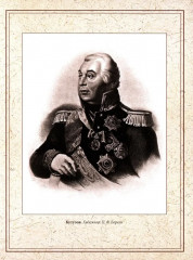 Отечественная война и русское общество. 1812-1912. Том 4 - Фото 9