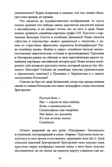 Что такое русский характер. Психология великоросса