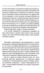 Запрещенный Ленин. Материалы к биографии - Фото 7