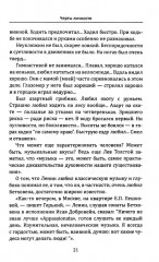 Запрещенный Ленин. Материалы к биографии - Фото 9