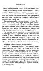 Запрещенный Ленин. Материалы к биографии - Фото 11