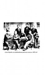 Запрещенный Ленин. Материалы к биографии - Фото 12