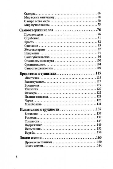 Русскость. Духовные корни нашего народа