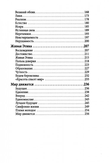 Русскость. Духовные корни нашего народа