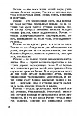 Русскость. Духовные корни нашего народа - Фото 5