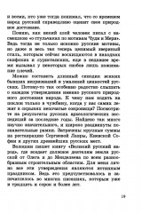 Русскость. Духовные корни нашего народа - Фото 10