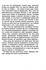 Русскость. Духовные корни нашего народа - Фото 14