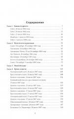 Эликсир смерти. Печать первая - Фото 1