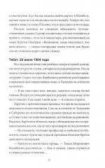 Эликсир смерти. Печать первая - Фото 7