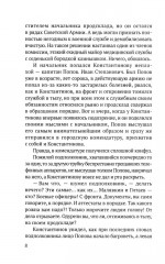 Двуликий Янус - Фото 4