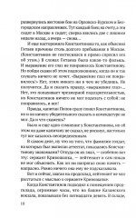 Двуликий Янус - Фото 6