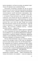 Двуликий Янус - Фото 7