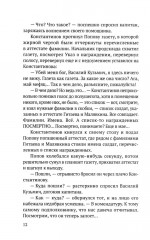 Двуликий Янус - Фото 8